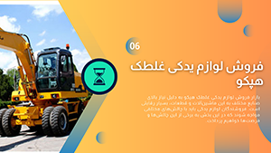 ماشین آلات راهسازی